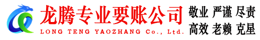 富阳要账公司