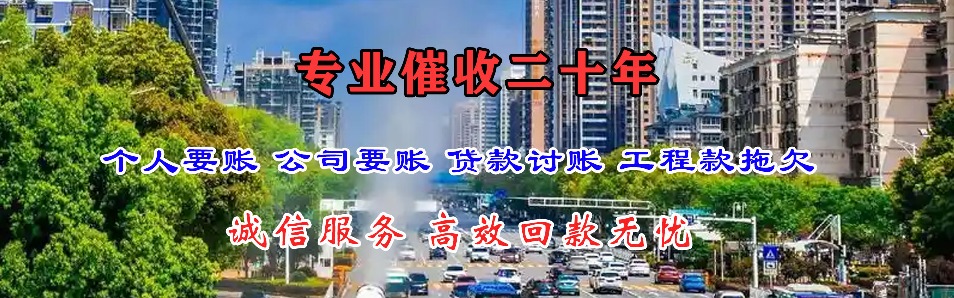 富阳要账公司