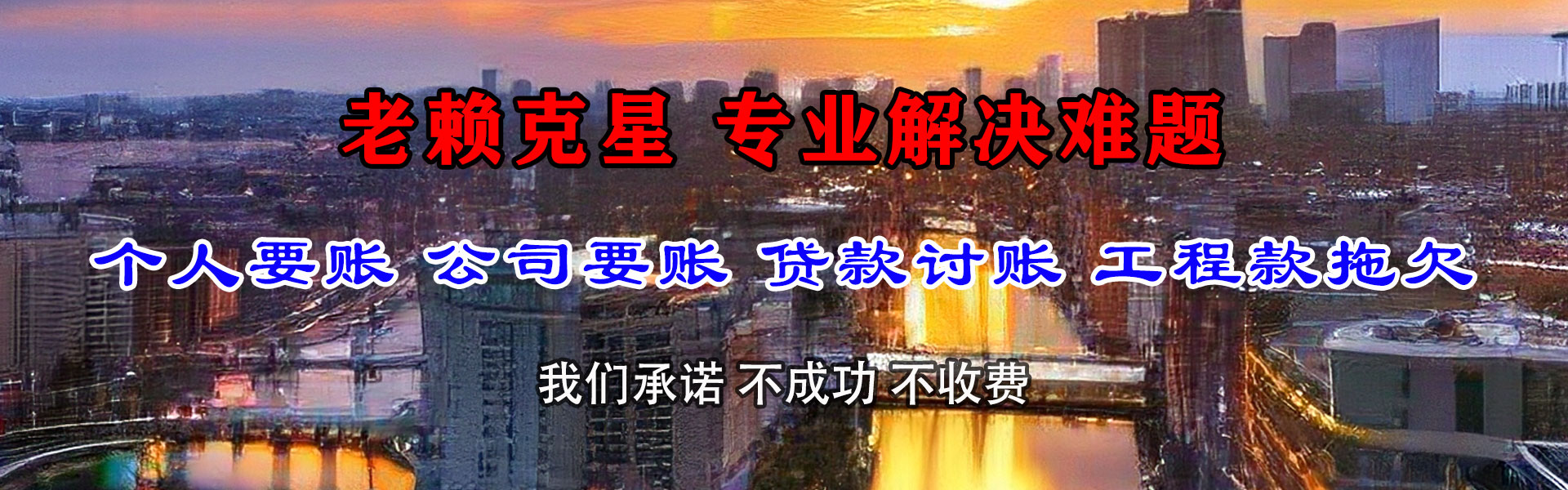 富阳清债公司